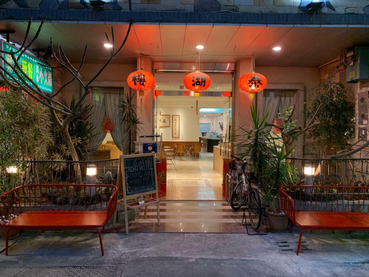 Taihu Hotel Sun Moon Lake Yuchi Exterior photo